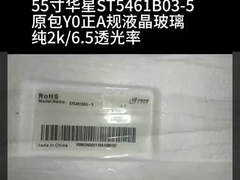 3840*2160 Pixels Εικονική οθόνη υψηλής ανάλυσης LG 55 Inch 550cd/m2 LC550EGG-FKM4